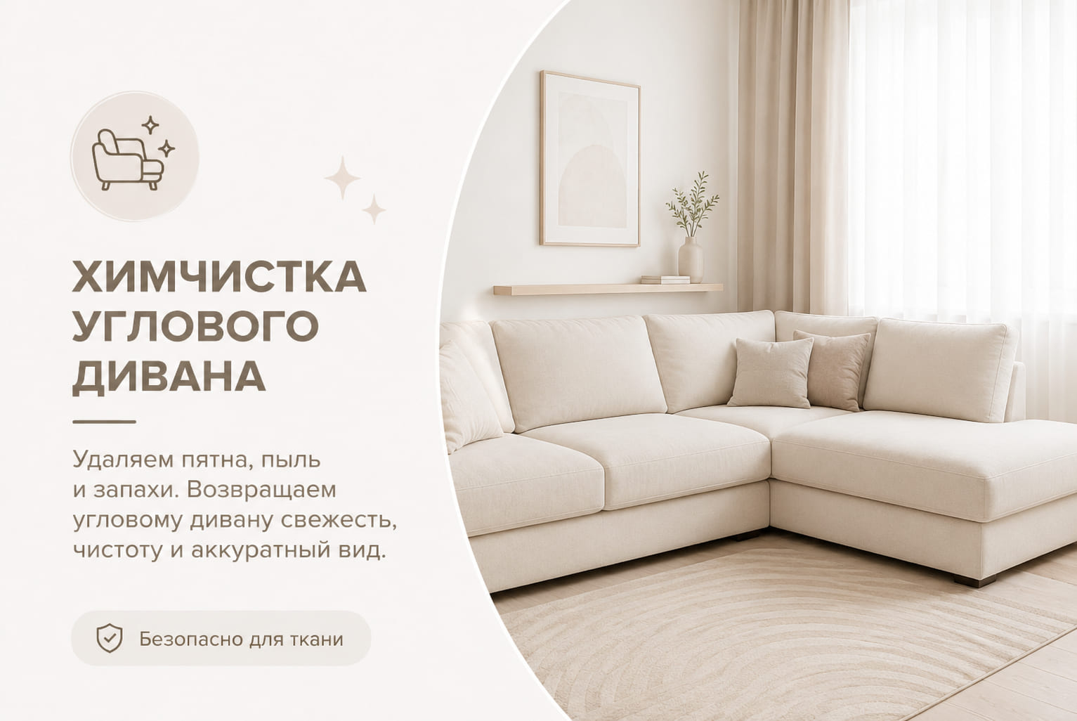 Химчистка автосалона